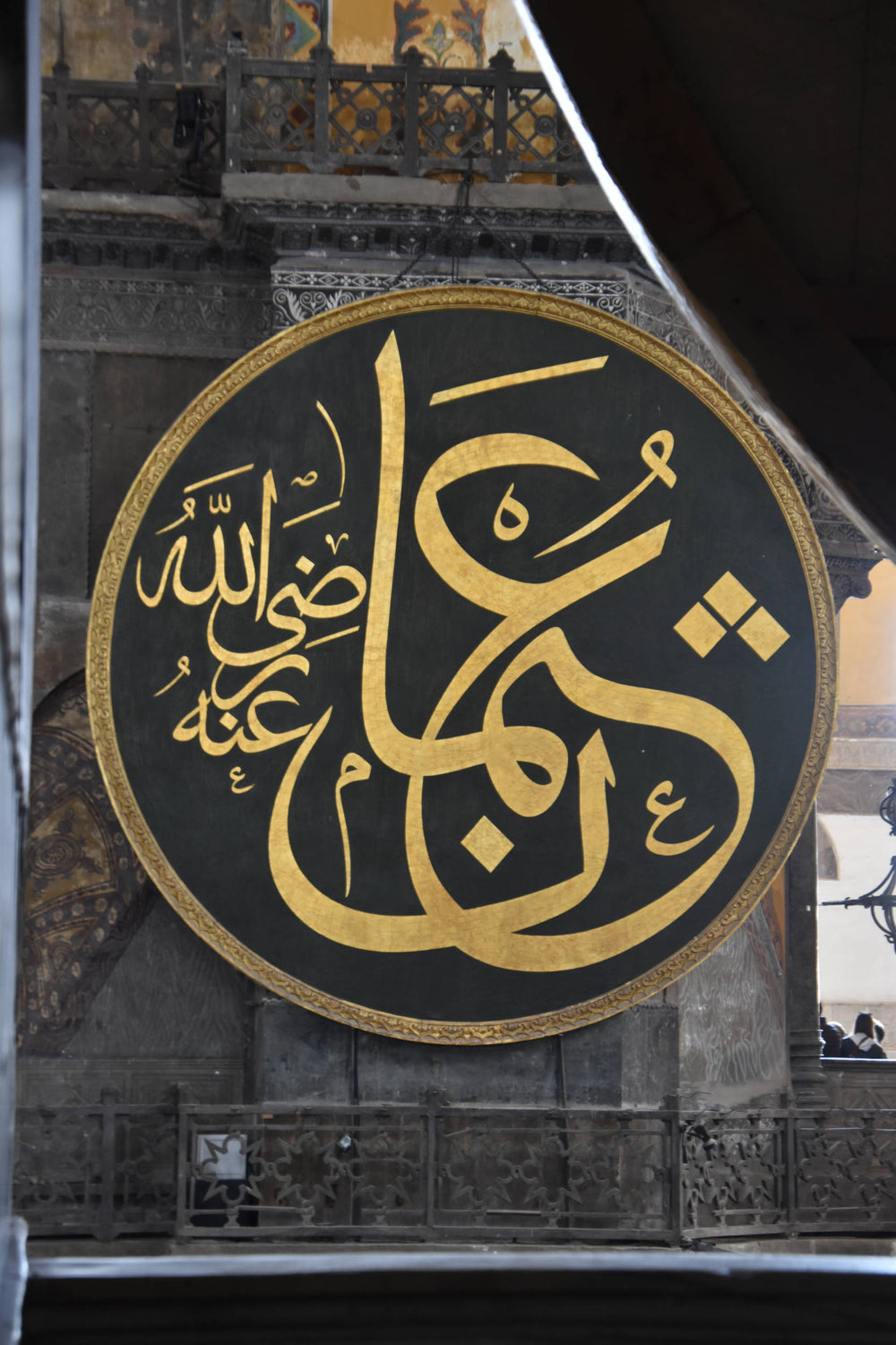 Inscripted Name, Hagia Sophia, Istanbul