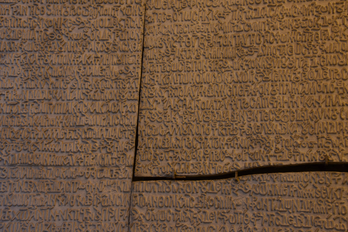 Preserved Stucco Inscriptions from 1166, Hagia Sophia